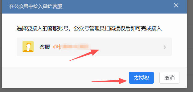 衡水市|企业微信接入公众号服务号客服