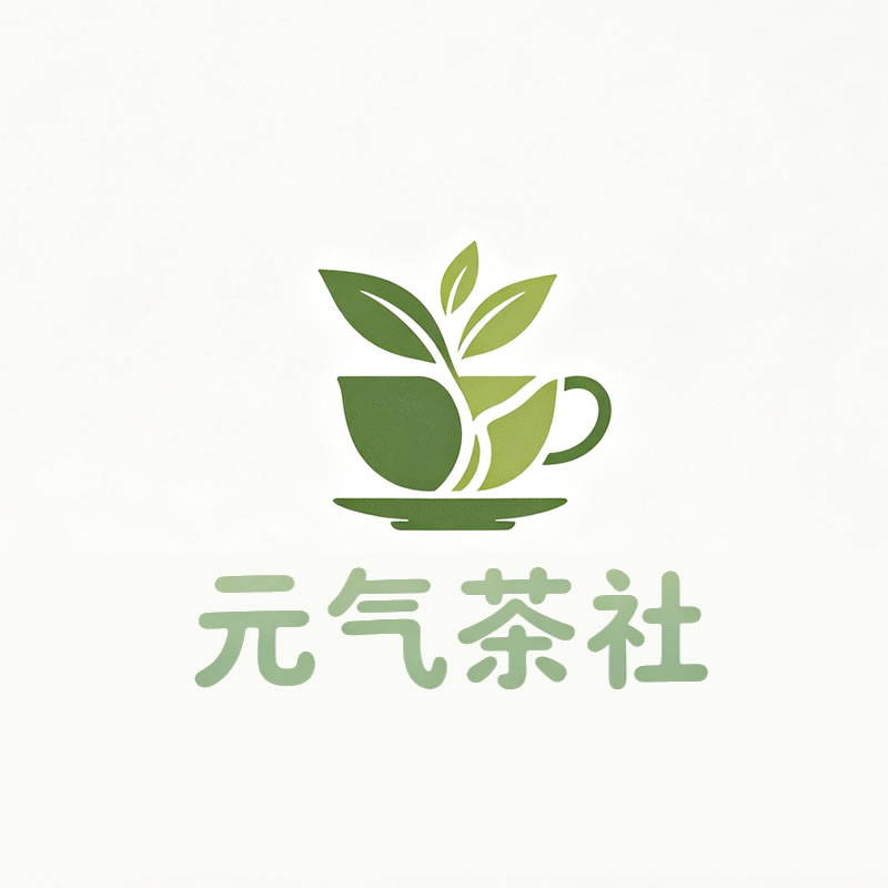 衡水市|元气茶社
