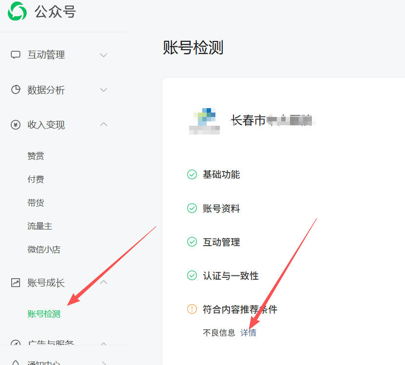 衡水市|公众号这3种引流不给你推荐