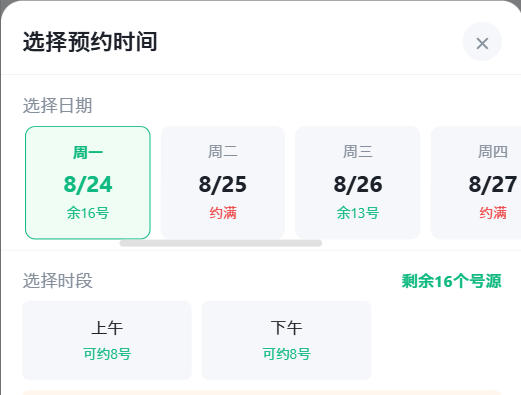 衡水市|九层天医院预约挂号小程序系统源码